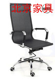 北京宜家办公椅简约椅子弓形网布椅子会议椅简易特价电脑椅网布椅