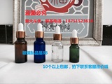 批发透明彩色玻璃精油瓶5ml-100ml空瓶分装小药瓶滴管精油调配瓶
