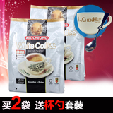 马来西亚进口益昌老街减少糖白咖啡三合一速溶咖啡粉600克*2袋