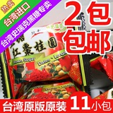 台湾进口特产 史瑞克黑糖红枣桂圆  做月子产后必备红糖块冲饮品