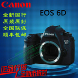 促销 佳能Canon/EOS  6D 单机 全画幅机身  6D单反套机 全新 国行