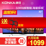 Konka/康佳 LED32S1 32吋液晶电视智能网络LED平板电视WIFI39彩电