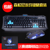 森松尼 帝王蝎 有线键盘鼠标套装 USB游戏键鼠套装 办公家用网吧