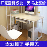 简易电脑桌带书架 台式家用简约现代办公桌书桌书柜写字桌子组合