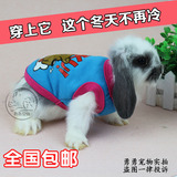 包邮 宠物兔公主兔小兔子垂耳兔穿的衣服 秋冬款夏款多款可选用品