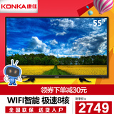 Konka/康佳 LED55U60 55吋安卓智能网络led液晶电视平板电视机