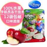 迪士尼冻干水果干片苹果梨草莓香蕉青豆玉米片婴幼儿零食宝宝辅食