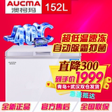 Aucma/澳柯玛 BC/BD-152SFA卧式家用小型超低温冷冻冰柜速冻冷柜