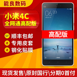 现货【送钢化膜+皮套】Xiaomi/小米 小米手机4c高配版全网通手机