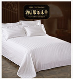 酒店宾馆床上用品全棉1厘米3厘米加密加厚缎条纯白色条纹床单批发