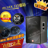 美国JRX115 单15寸 JBL JRX125 双15寸 专业舞台音箱 会议KTV音响