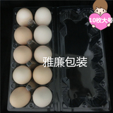 10枚大号土鸡蛋包装盒 透明土鸡蛋盒塑料吸塑蛋托鸡蛋托 防震蛋盒