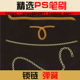 PS锁链 弹簧效果画笔ps笔刷 广告海报创意设计原创平面设计素材库