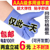 正品AAA级加厚一次性医用蓝丁晴丁腈乳胶橡胶防油实验PVC手套包邮