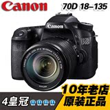 佳能70D 套机 18-135STM 专业单反相机 CanonEOS 70D 18-200 单机