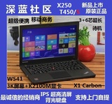 ThinkPad  X250 X260 T440P T450/S T460S P50 X1C  I5 I7港行