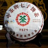 云南普洱茶 中粮集团 中茶牌七子饼茶 2010年7571普洱熟茶 357克