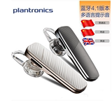 Plantronics/缤特力 E500蓝牙耳机4.1通用 音乐迷你 便携充电多点