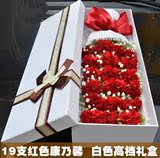 母亲节康乃馨鲜花礼盒速递上海南京杭州北京全国高档创意礼物包邮