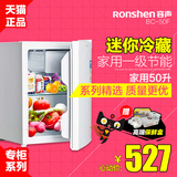 Ronshen/容声 BC-50F 单门冷藏一级节能宿舍家用小冰箱小型软冻