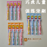 日本代购 巧虎多阶段 牙刷防蛀儿童婴儿软毛牙刷训练牙刷