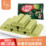雀巢kitkat宇治抹茶巧克力威化夹心饼干12枚135g日本进口年货零食