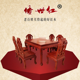 传世红 明清仿古花梨木家具实木餐桌茶桌山水雅韵中式餐厅桌椅