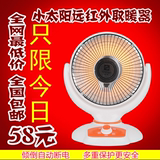 省电卤暖风机节能电热扇台式电暖器 家用电暖气小太阳芊羽取暖器