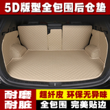 专用于本田滨智缤智XRV后备箱垫子全包围汽车后备箱垫防水尾箱垫