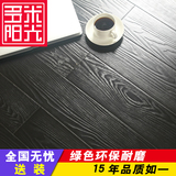 包邮纯黑纯白强化复合木地板防水同步浮雕真木纹家装地热12mm地板