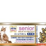 特价渔极进口高龄猫罐头AD63 病猫补充营养AD罐头猫零食湿粮7包邮