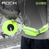 ROCK 户外运动腰包 数码配件收纳包 跑步手机耳机包多功能收纳袋
