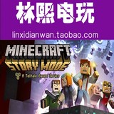 Steam PC中文正版Minecraft:Story Mode我的世界:故事模式 全球版