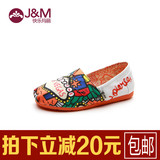 JM快乐玛丽童鞋 男童鞋低帮套脚平底女童手绘儿童帆布鞋子61626C