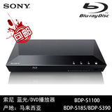 Sony/索尼 BDP-S1100 BDP-S1200 高清蓝光播放机器dvd影碟机 全区
