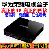 华为荣耀盒子M321 高清网络电视机顶盒安卓wifi电视播放器M330