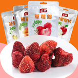 乐稵冻干苹果/菠萝/草莓脆片20g 草莓冻干水果脆片特产休闲零食品