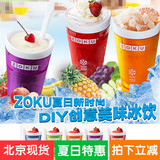防伪正品美国zoku冰沙奶昔杯创意沙冰杯不插电自制冰淇淋冰激凌机