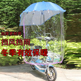 电动车遮阳雨伞电动车遮阳雨棚透明雨披电瓶车摩托车挡风雨披包邮