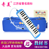 风琴 32键安喆学生儿童手拿坐立口风琴包送教材带吹管乐器口