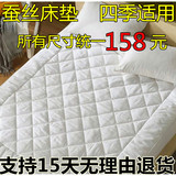 【天天特价】慧爱富安娜蚕丝床垫加厚榻榻米床垫1.5m1.8米床褥子