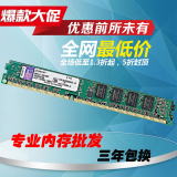 金士顿2G DDR3 1333MHZ台式机内存条 全新2GB 双面 宽窄板 大小板