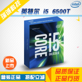 Intel/英特尔 I5 6500T 盒装台式机电脑酷睿四核处理器 i5CPU新品