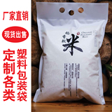 大米袋真空袋5斤10斤20斤大米袋子包装透明塑料食品袋子手提现货