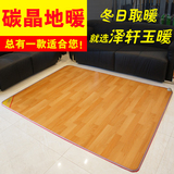 韩国碳晶移动地暖垫 碳晶发热地毯地热垫电热地毯碳纤维电热地垫
