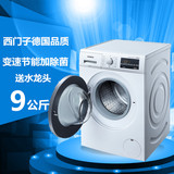 新品SIEMENS/西门子 XQG90-WM12P2601W 9公斤变频滚筒洗衣机国美