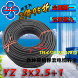 江苏上上电缆 YZ3*2.5+1三相四芯电缆线2.5平方4芯橡套电缆线国标