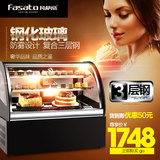凡萨帝弧直形蛋糕柜保鲜柜冷藏展示冰柜蛋糕展示柜水果熟食寿司柜