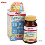 日本代购 贝亲Pigeon孕妇叶酸/铁/维生素/维他命/钙 临期特价