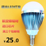 LED调光灯泡螺口球泡高亮度节能3W 5W光源可调节亮度E14灯头